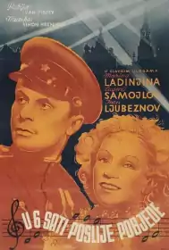 О шостій годині вечора після війни постер