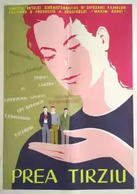 Різні долі постер