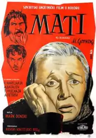 Мати постер