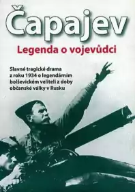 Чапаєв постер