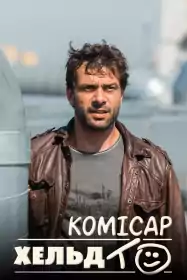 Комісар Хельдт постер