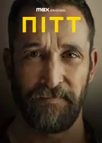 Пітт постер