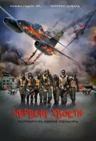 Червоні Хвости постер