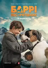 Баррі. Пес-рятівник постер
