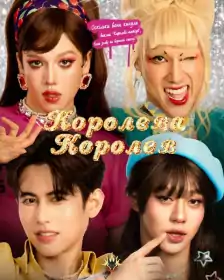 Я кохаю тебе постер