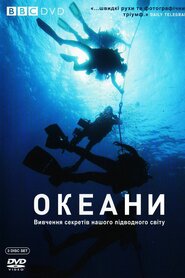BBC: Океани (2008)