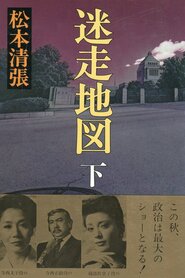Meiso chizu (1983)