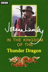 Джоанна Ламлі і королівство: Громовий Дракон (1997)
