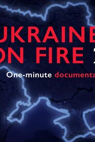 Україна у вогні 2 (2022)