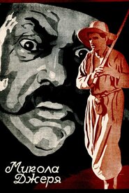 Микола Джеря (1927)