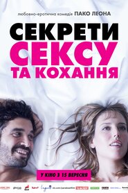 Секрети сексу та кохання (2016)