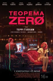 Теорема Зеро (2014)