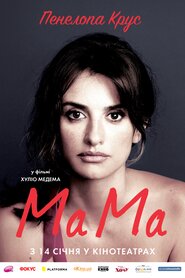 Ма Ма (2015)