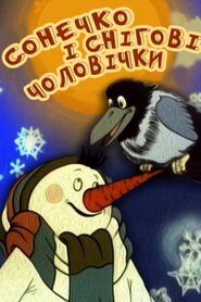 Сонечко і снігові чоловічки (1985)