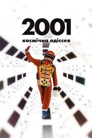 2001: Космічна Одіссея (1968)