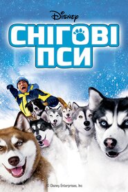 Снігові пси (2002)