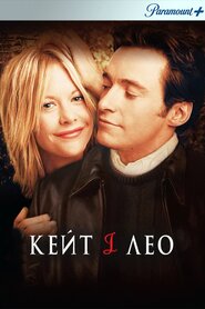 Кейт і Лео (2001)