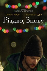 Знову, Різдво (2014)