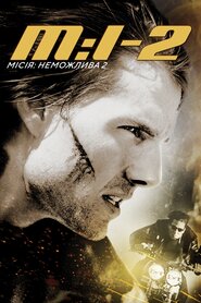 Місія: Неможлива 2 (2000)