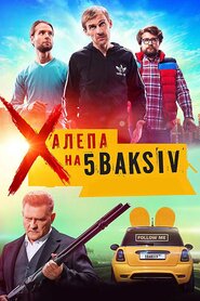 Халепа на 5 Baksiv (2019)