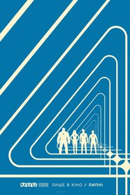 Фантастична 4: перші кроки (2025)