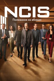 Морська поліція: Спецвідділ (2003)