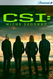 CSI: Місце злочину (2000)