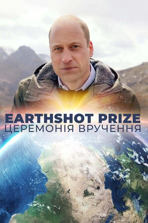 Earthshot Prize. Церемонія вручення