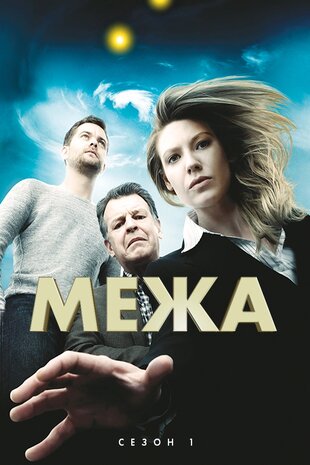 Межа