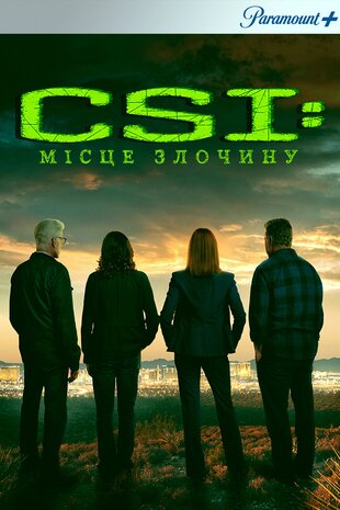 CSI: Місце злочину
