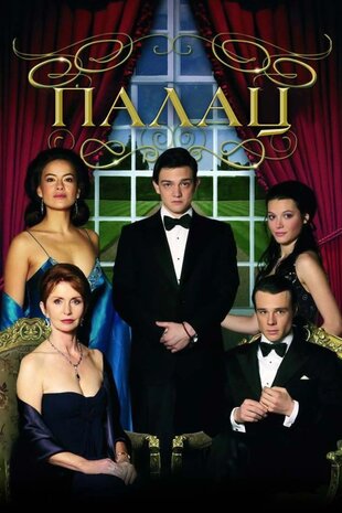 Палац