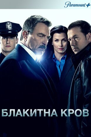 Блакитна кров