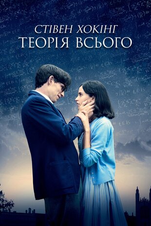 Теорія всього