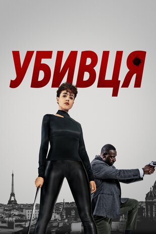 Кілер