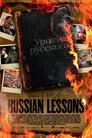 Уроки російської