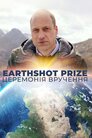 Earthshot Prize. Церемонія вручення