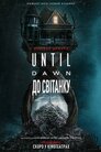 Until Dawn: До світанку