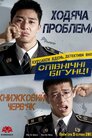 Опівнічні втікачі