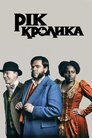 Рік кролика