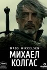 Міхаель Кольхаас