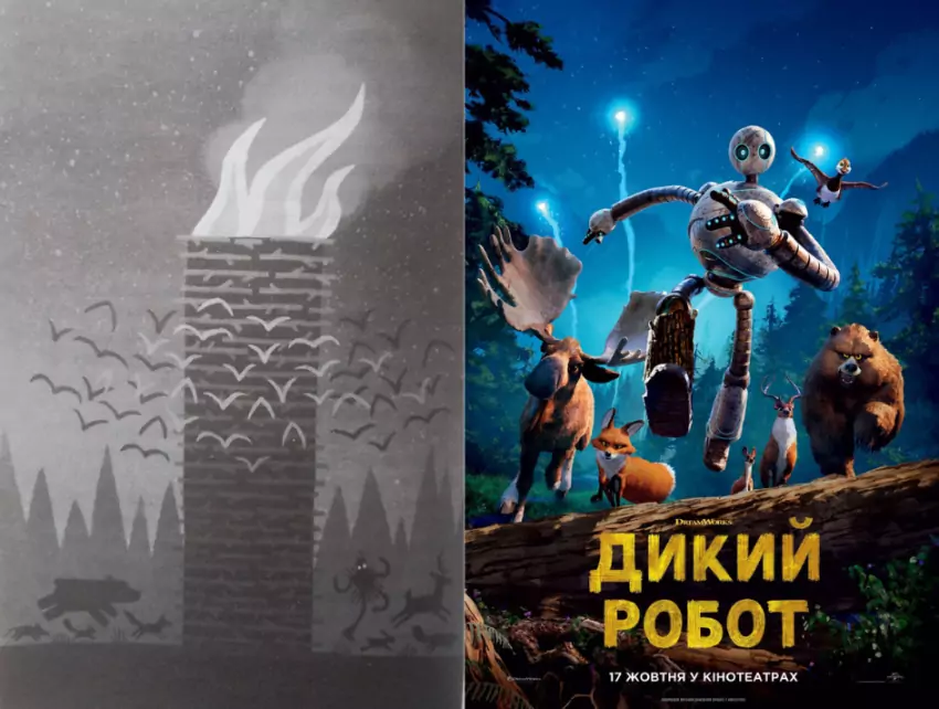 Книга vs Мультфільм