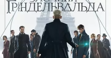 «Фантастичні звірі», і чому їх варто відпустити