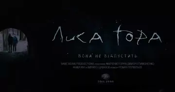 Вийшов трейлер українського фільму «Лиса Гора»