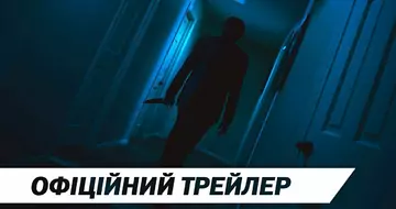 Вийшов трейлер фільму «Передчуття»