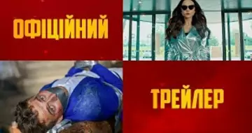 Вийшов трейлер фільму «11 дітей з Моршина»
