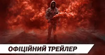 Вийшов трейлер фільму «Битва за Землю»