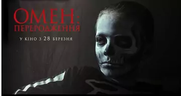 Вийшов трейлер фільму «Омен: Переродження»