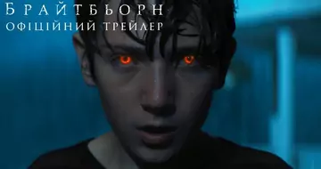 Вийшов трейлер фільму «Брайтбьорн»