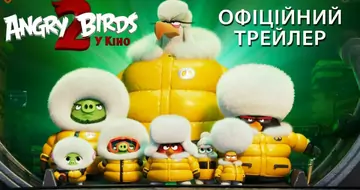 Вийшов трейлер фільму «Angry Birds у кіно 2»