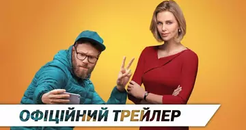 Вийшов трейлер фільму «Божевільна парочка»